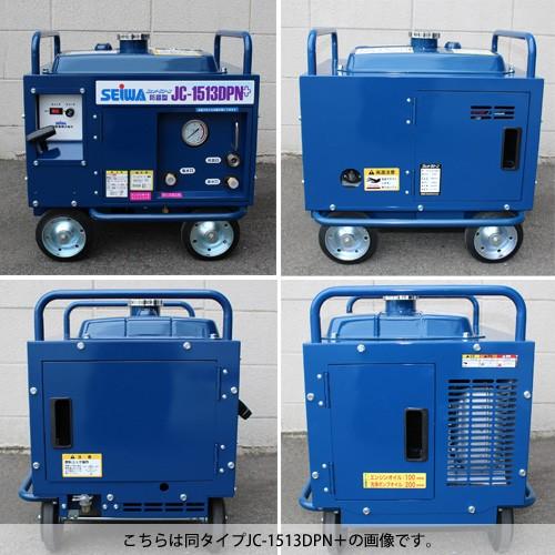 最安値に挑戦中 精和産業 防音型エンジン高圧洗浄機 JC-1612DPN+ 最安値に挑戦中 精和産業 防音型エンジン高圧洗浄機 JC-1612DPN+