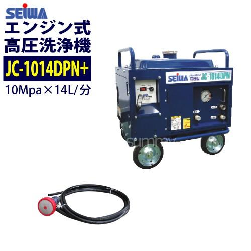 精和産業 防音型エンジン高圧洗浄機 JC-1014DPN+ 本体のみ : サミー