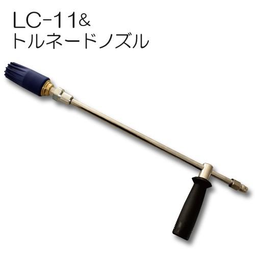 トルネードノズル ターボノズル MP型 ＆ ランスLC-11 セット フルテック 精和 ワグナー洗浄機用