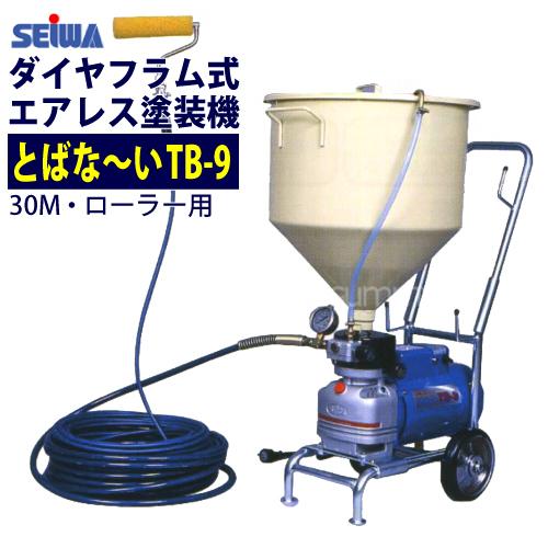 精和産業 ◇最安値に挑戦中◇ ダイヤフラム式電動エアレス とばな〜い 