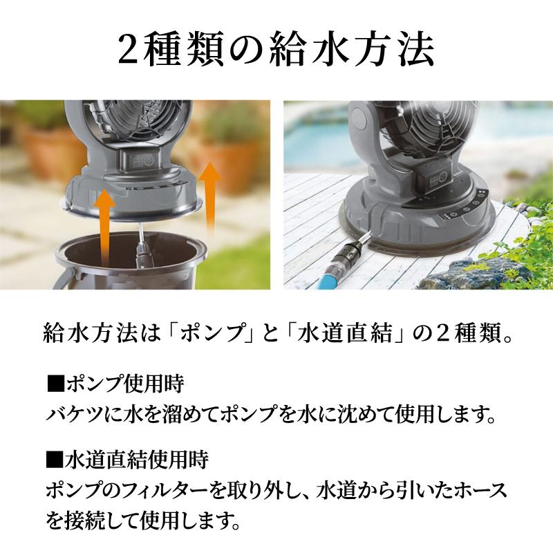 夏季限定! MIST WORK FAN ミストワークファン N2306 コードレスミストファン ポータブルミストファン n2306