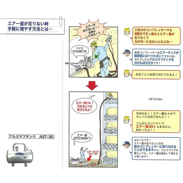 精和産業 サブタンク・空気タンク(コンプレッサー用補助タンク)  AST-30 アルミ製　231930｜summy-net｜02