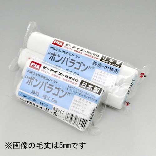 スモールローラー 4インチ ボンパラゴン (毛丈5・7・13mm) 2本入