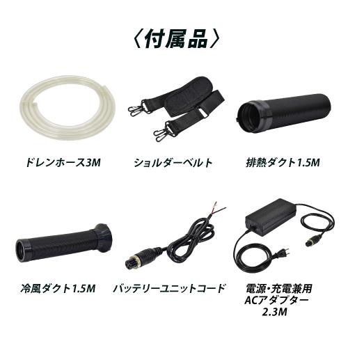 日動工業 夏季限定! ポータブルスポットクーラー エコやん バッテリー