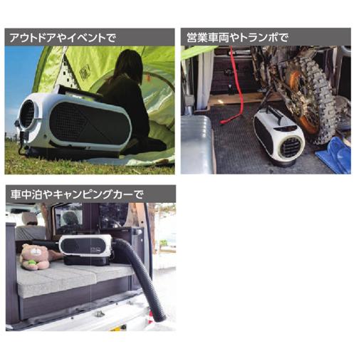 日動工業 夏季限定! ポータブルスポットクーラー エコやん バッテリー