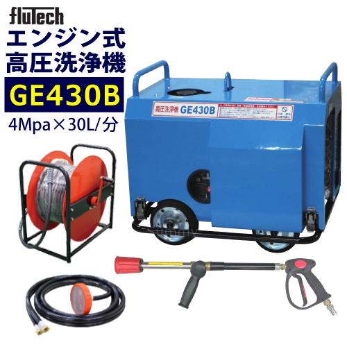 フルテック　新型　洗浄機用アルミホースドラム　30mホース巻 フルテック 新型 洗浄機用アルミホースドラム 30mホース巻