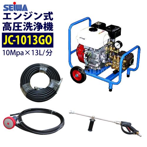 精和産業 カート型エンジン高圧洗浄機 JC-1013GO ホース30Mセット｜summy-net