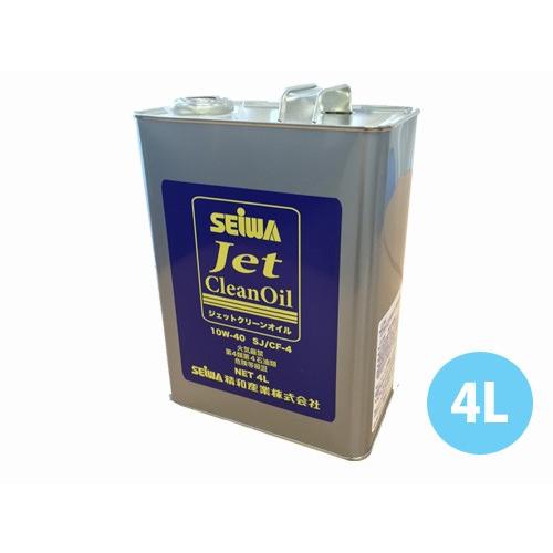 精和　ジェットクリーンオイル（洗浄機用オイル）　4L缶 | 