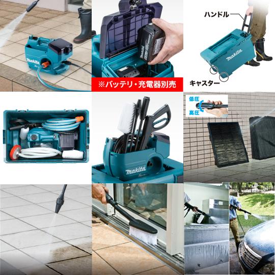 マキタ（makita） 充電式高圧洗浄機 コードレス MHW080DZK