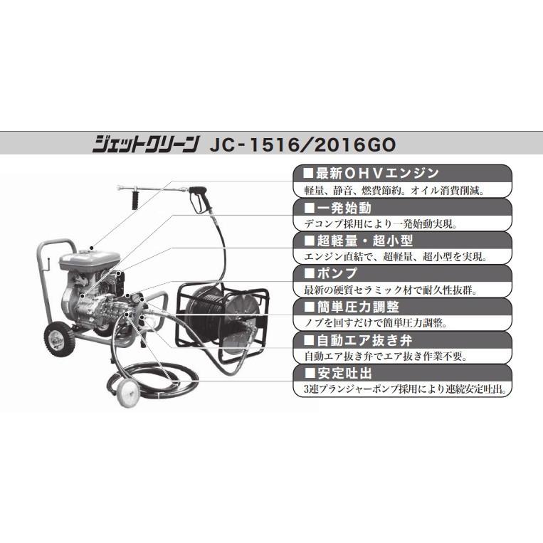 精和産業 値上前の最終特価 カート型エンジン高圧洗浄機 JC