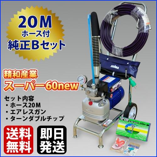 精和産業 最安値に挑戦中 精和産業 ダイヤフラム式エアレス塗装 精和産業 最安値に挑戦中 精和産業 ダイヤフラム式エアレス塗装