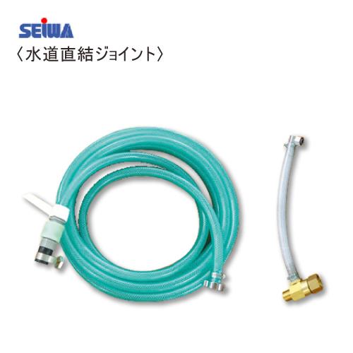 精和産業 水道直結ジョイント(1/2×3/8) 5Mホース付 : サミーネット