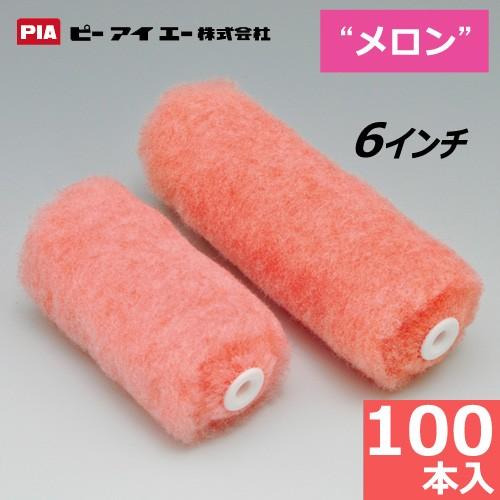スモールローラー 6インチ 中毛 100本 スモールローラー 6インチ マイクロキューブ 毛丈18mm 23mm 100