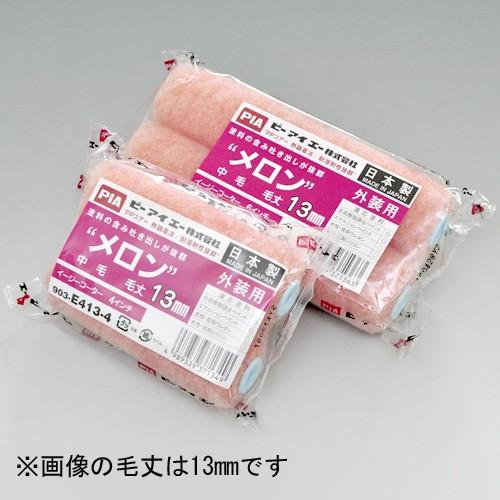 スモールローラー 6インチ 中毛 100本 ミニスモールローラーマイクロファイバー 6インチ中毛13ミリ 2本