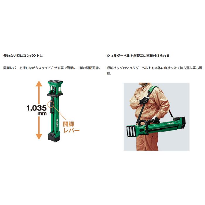 HiKOKI コードレススタンドライト UB18DG 18V 100V : サミー