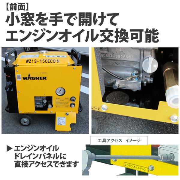 日本ワグナー エンジン式高圧洗浄機 防音型 WZ13-150ECO N 標準 日本ワグナー エンジン式高圧洗浄機 防音型 WZ13-150ECO N 標準