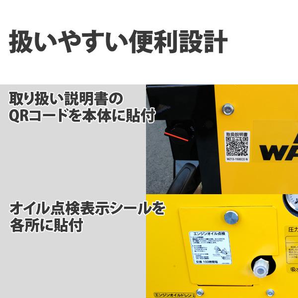 日本ワグナー エンジン式高圧洗浄機 防音型 WZ13-150ECO N 標準 日本ワグナー エンジン式高圧洗浄機 防音型 WZ13-150ECO N 標準