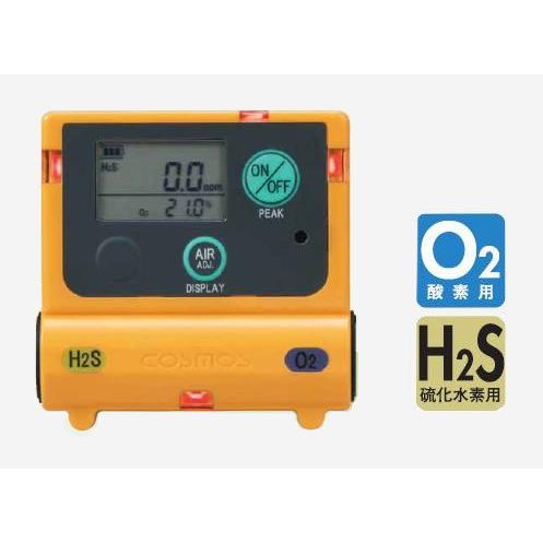 酸素・硫化水素計 XOS-2200