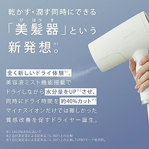 サロニア トリートメントミストドライヤー・セラム セット 大風量 速乾