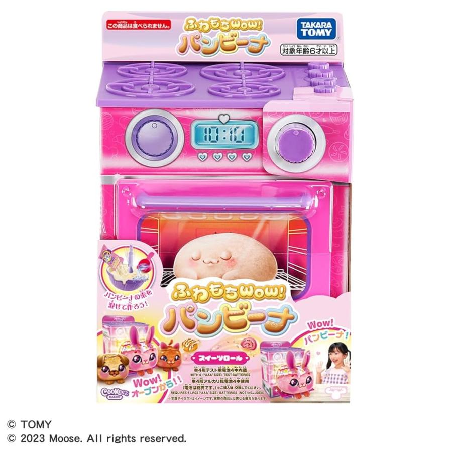 Takara Tomy - 【即日発送・新品未開封】ふわもちWow! パンビーナ スイーツロール タカラトミー(TAKARA TOMY) ふわもちWow! パンビーナ スイーツロール