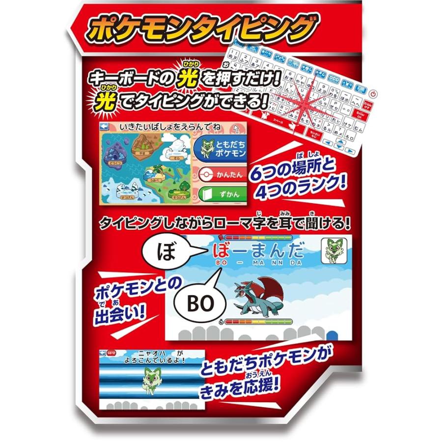 セガフェイブ(SEGA FAVE) ポケモン スタディ 光るぜっ! ポケモン