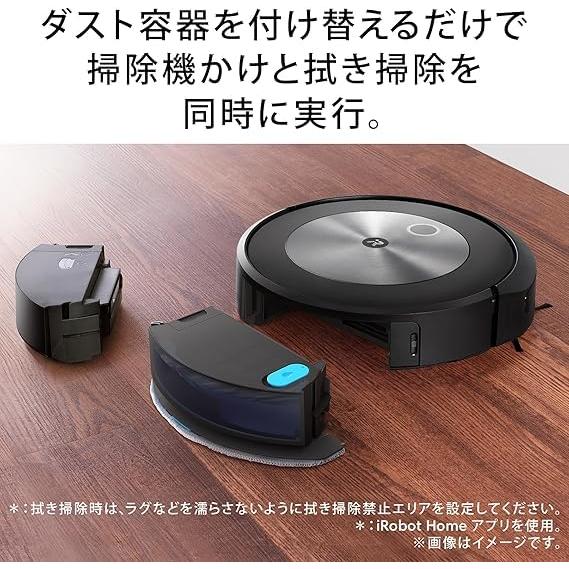 ルンバ コンボ j5 ロボット掃除機 アイロボット(iRobot) 掃除機掛けと
