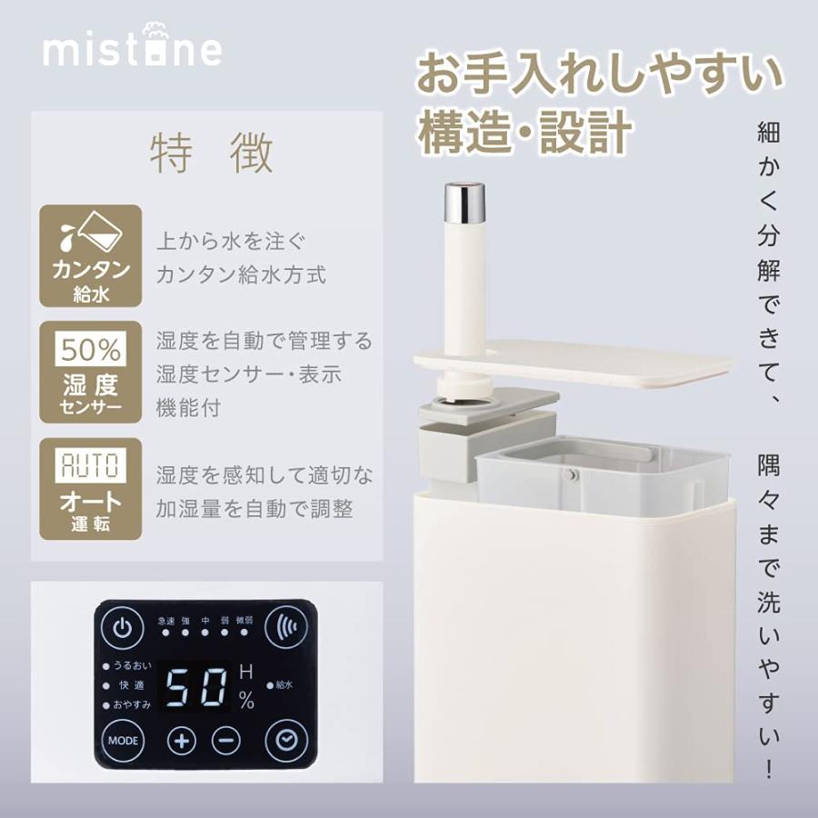 ドウシシャ 加湿器 ハイブリッド式 カンタン給水 湿度表示 加湿量650ml