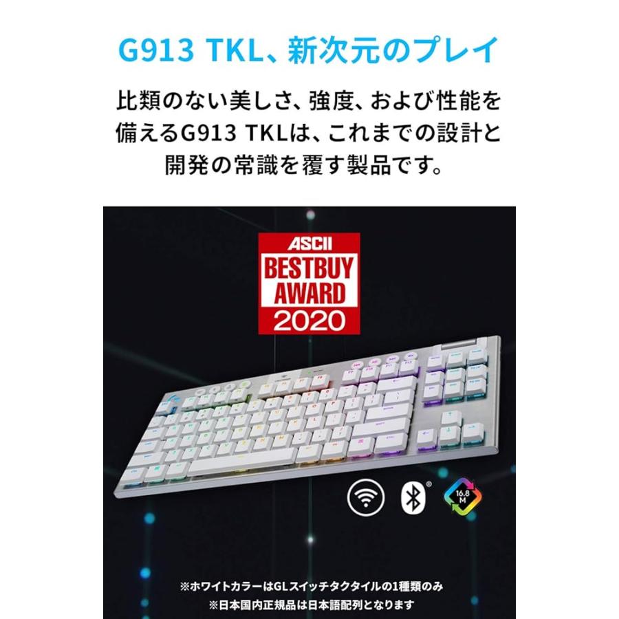 Logicool G PRO ゲーミングキーボード G913-TKL-TCWH テンキーレス