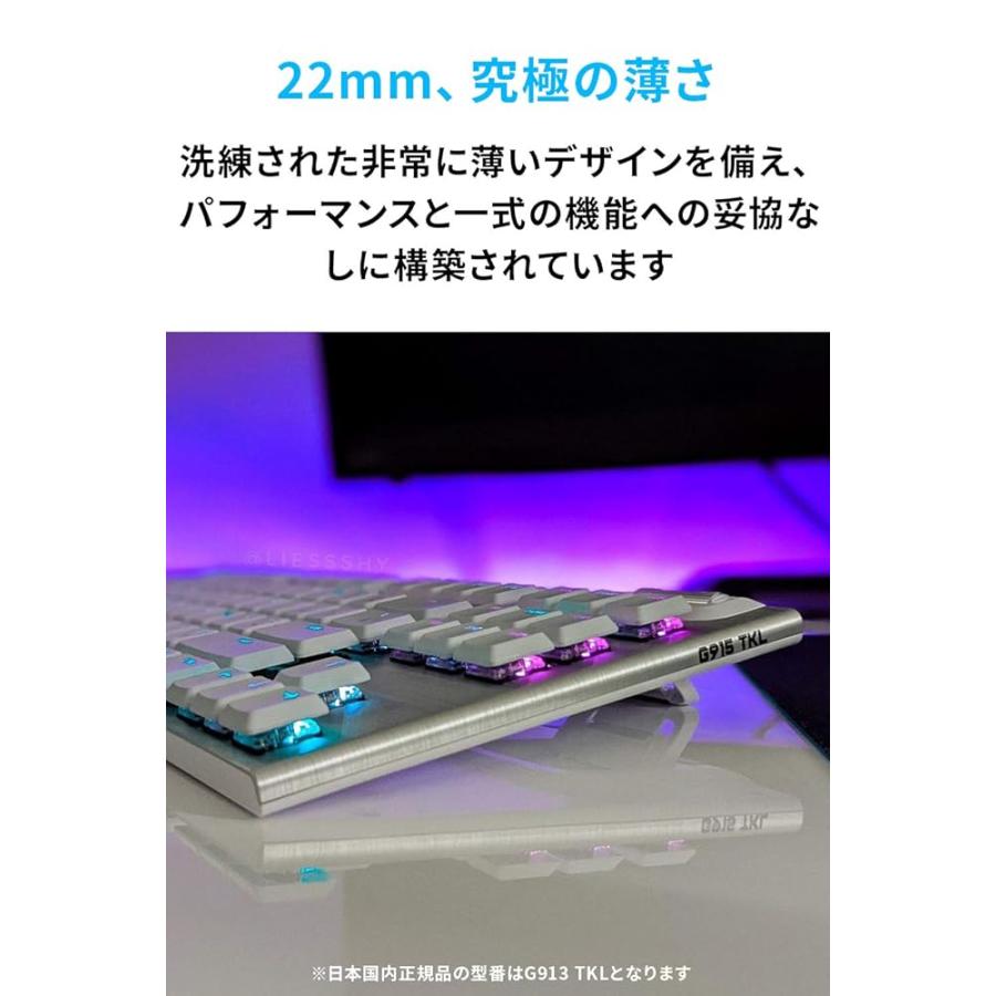 Logicool G PRO ゲーミングキーボード G913-TKL-TCWH テンキーレス