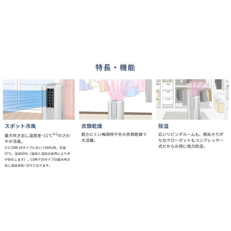 美品 CORONA コロナ 冷風・衣類乾燥・除湿機 CDM-F1023　23年製 Amazon | CORONA(コロナ) 冷風・衣類乾燥除湿機 スポット