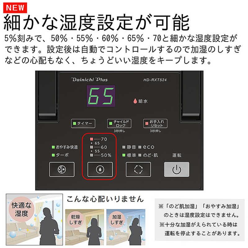 ダイニチ（Dainichi） 【日本製/ハイブリッド式】ダイニチ 加湿器 HD