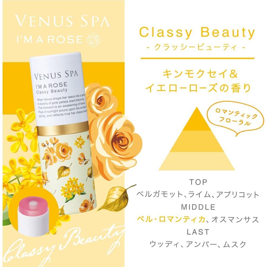 ◆激安【VENUS SPA】練り香水◆ヴィーナススパ スティックパフューム クラッシービューティ5g◆｜sumoruma｜02