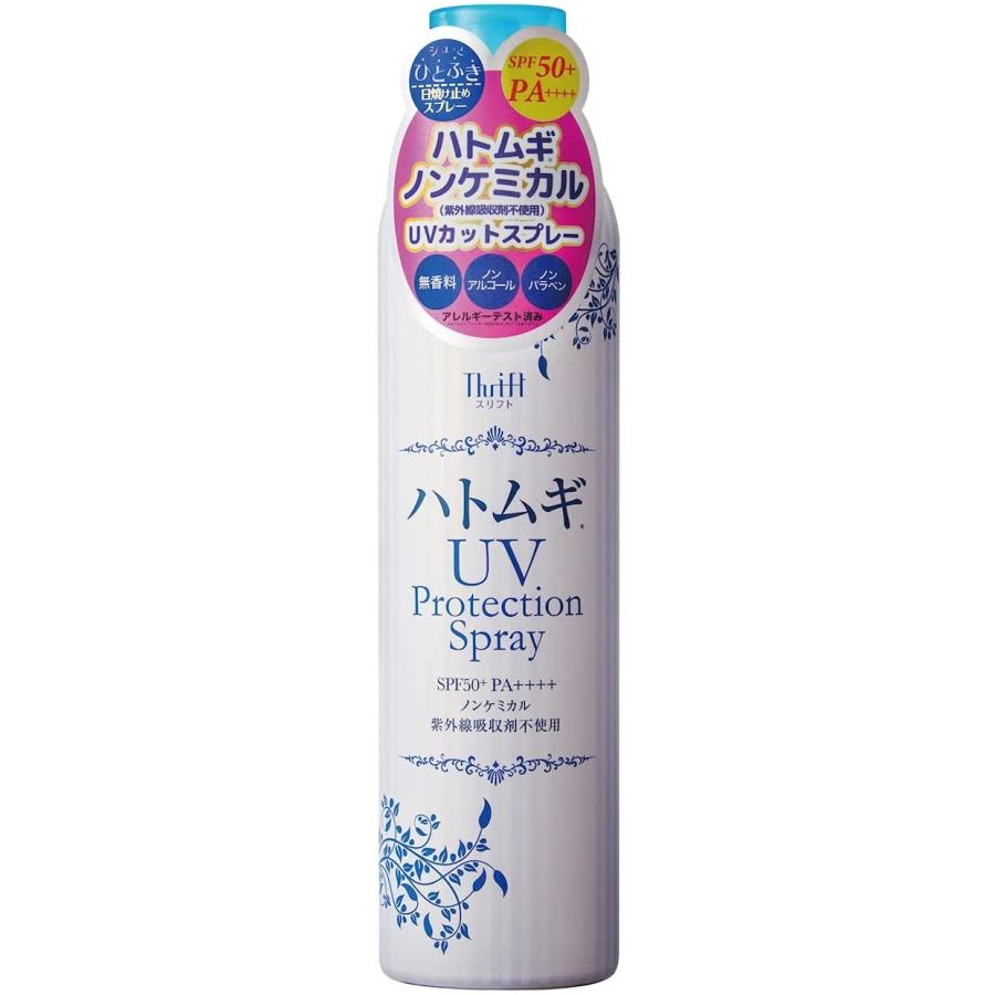ナヴィス ◇激安【Thrift】ノンケミカル◇スリフト ハトムギ UV ナヴィス ◇激安【Thrift】ノンケミカル◇スリフト ハトムギ UV