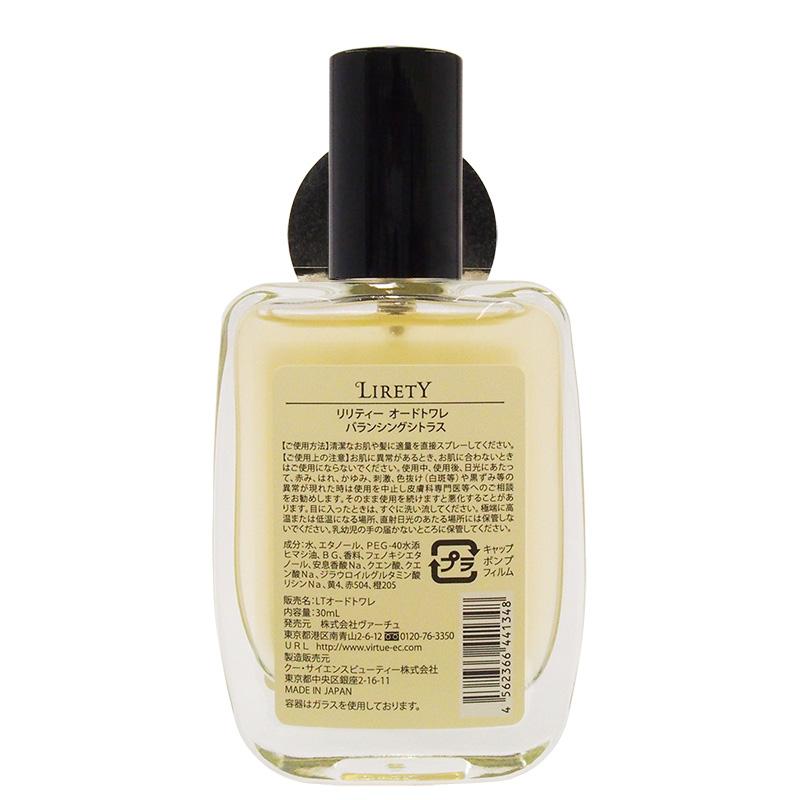 ◆送料無料!!【LIRETY】香水◆リリティー オードトワレ バランシングシトラス EDT 30ml◆｜sumoruma｜02