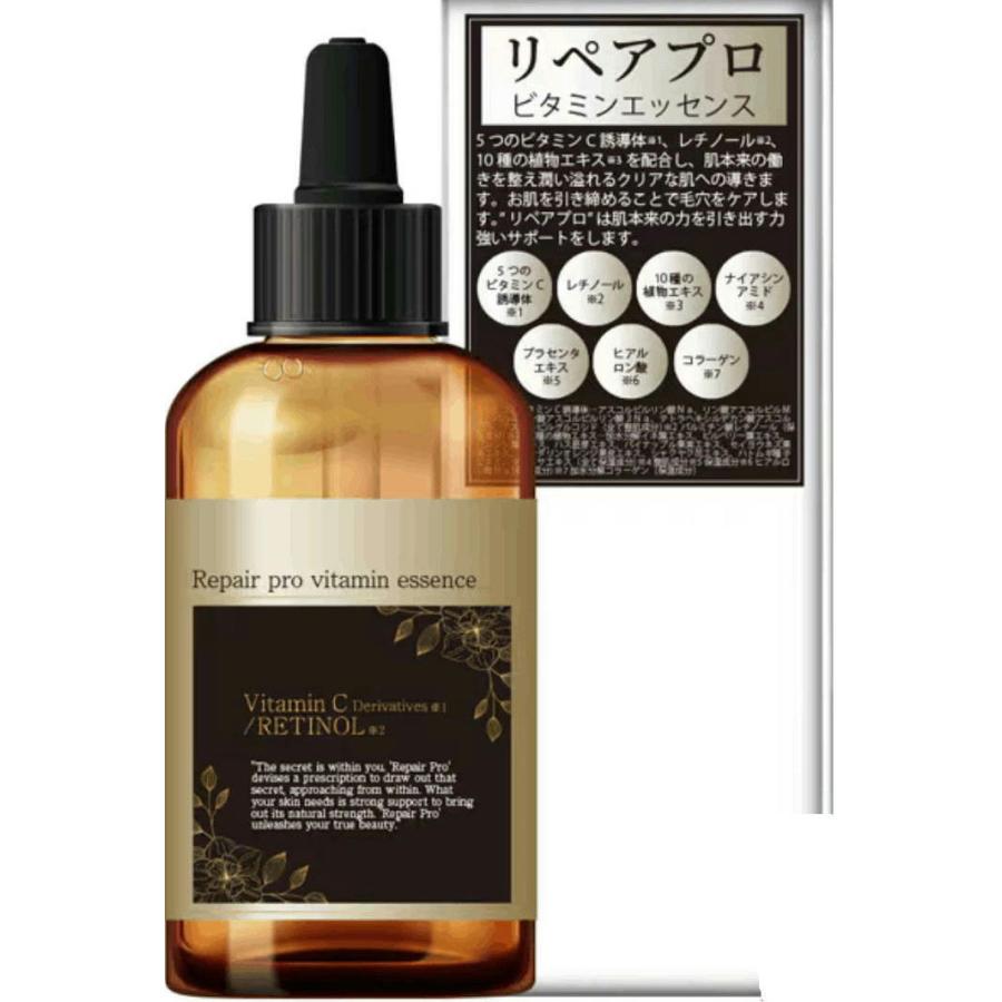 アイスタイル ◇激安【Repair pro／VE】5つのビタミンC誘導体配合