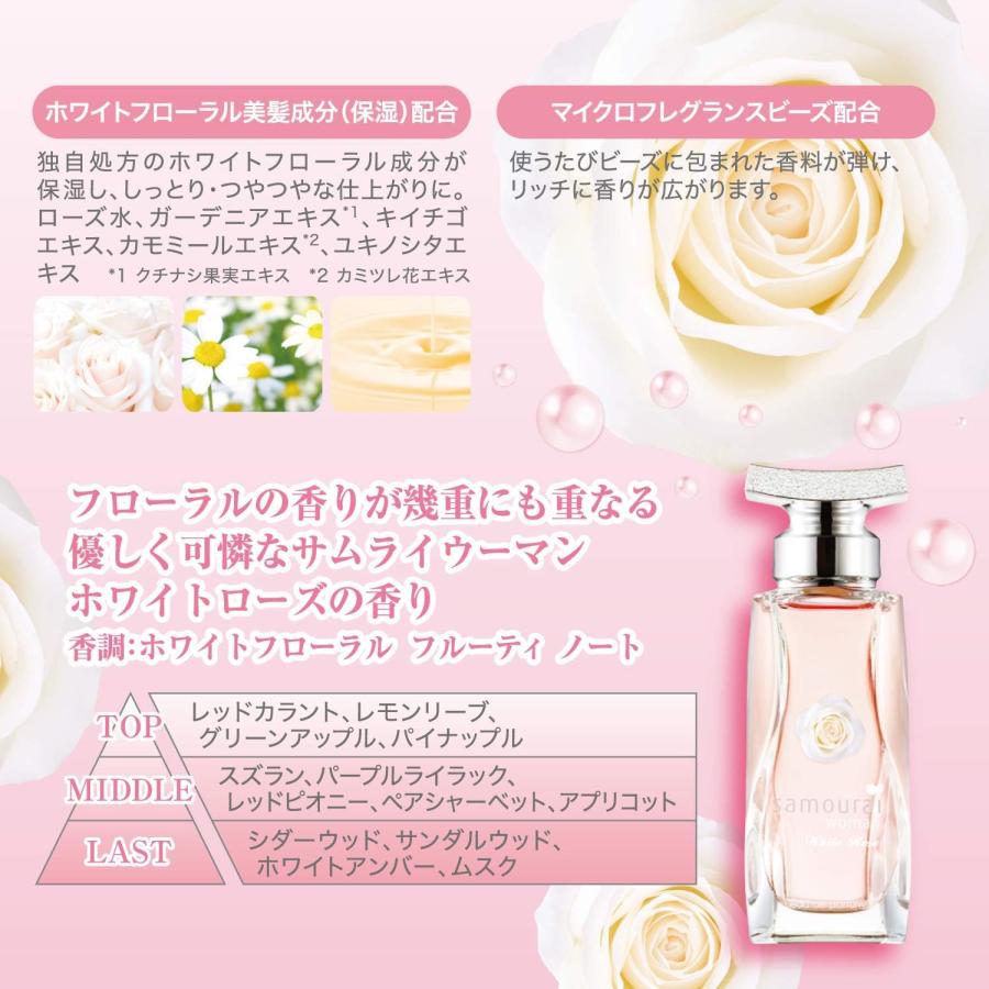 ◆送料無料!!【samourai woman】12本入1ケース◆サムライウーマン ホワイトローズ トリートメント 200gX12本◆の画像