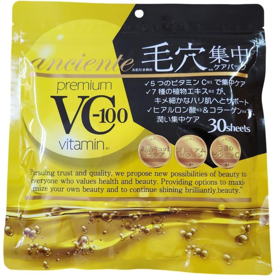 ナヴィス ◇激安【anciente】美容マスクシート◇アンシャンテ フェイス