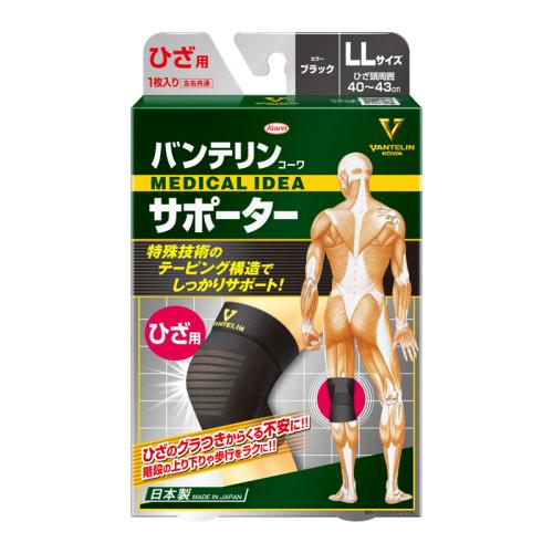 バンテリンコーワサポーター ひざ専用 ゆったり大きめLLサイズ