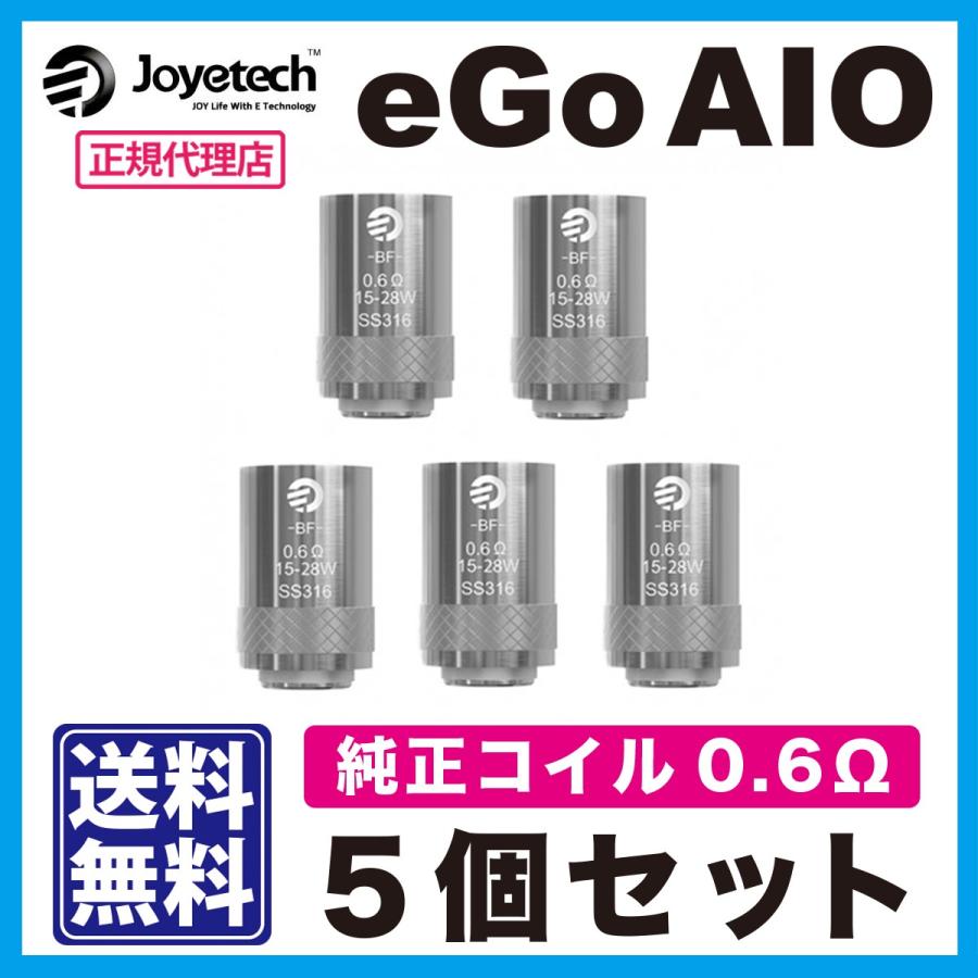 Joyetech 正規品 Egoaio 専用コイル 5個セット あす楽 ネコポス スペアーコイル ユニット 0 6ohm 0 6w ジョイテック Aio Coil スモトク Powered By Ciga 通販 Yahoo ショッピング