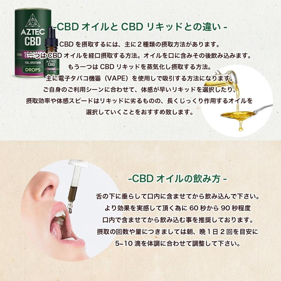 CBD オイル フルスペクトラム Aztec アステカ 1500mg 15% 高濃度 高純度 日本総代理店 オーガニック CBDオイル リキッド ヘンプ 15%