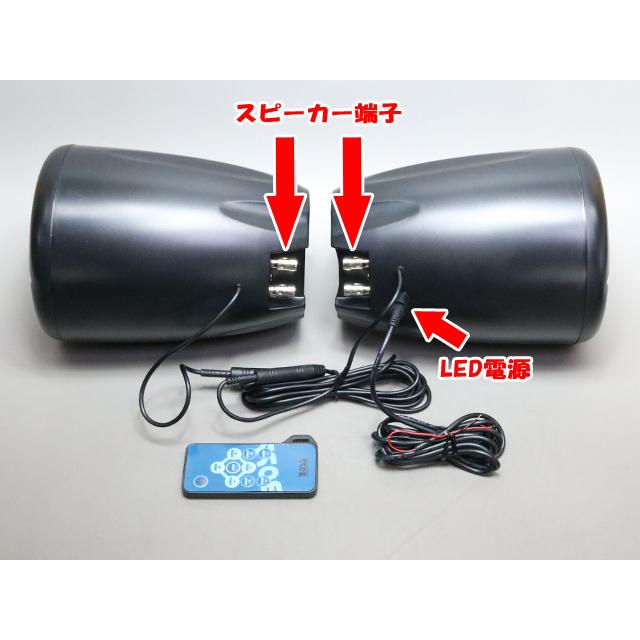 BOSS LED付き 2Way ウェイクタワー 防水スピーカー マリンスピーカー |  | 03