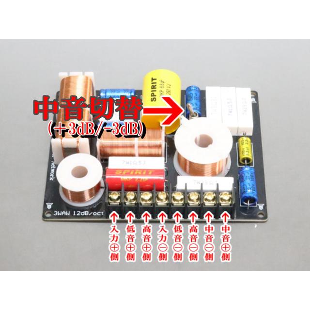 3WAY 550Hz 4.8KHz 4800Hz  完成ネットワーク |  | 02