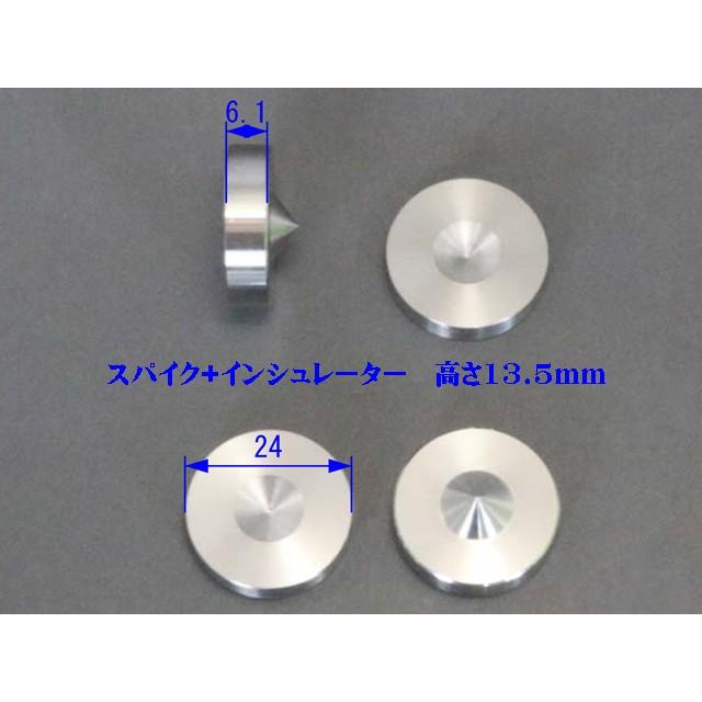 インシュレーター スパイク |  | 01