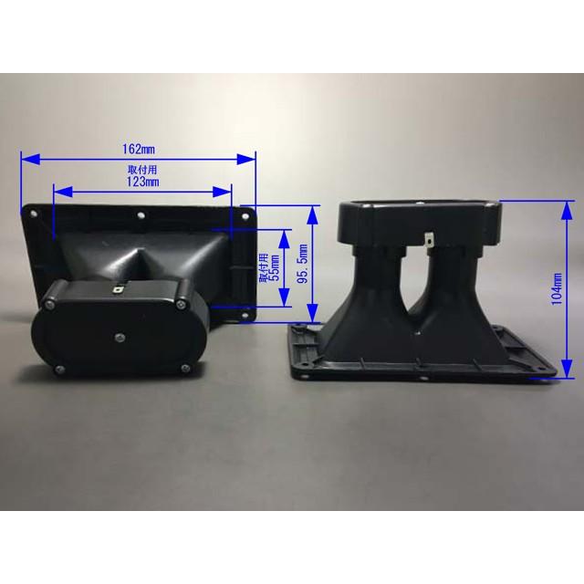 ホーンツィーター |  | 02