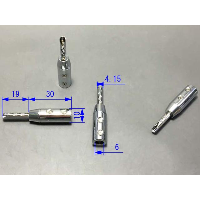 高級ロジウムメッキ バナナプラグ |  | 04