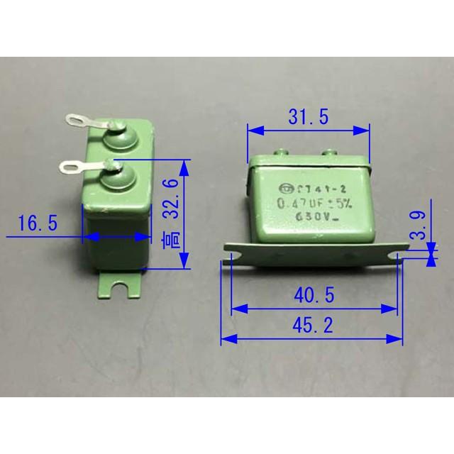 630V 0.47μF オイルコンデンサー |  | 03