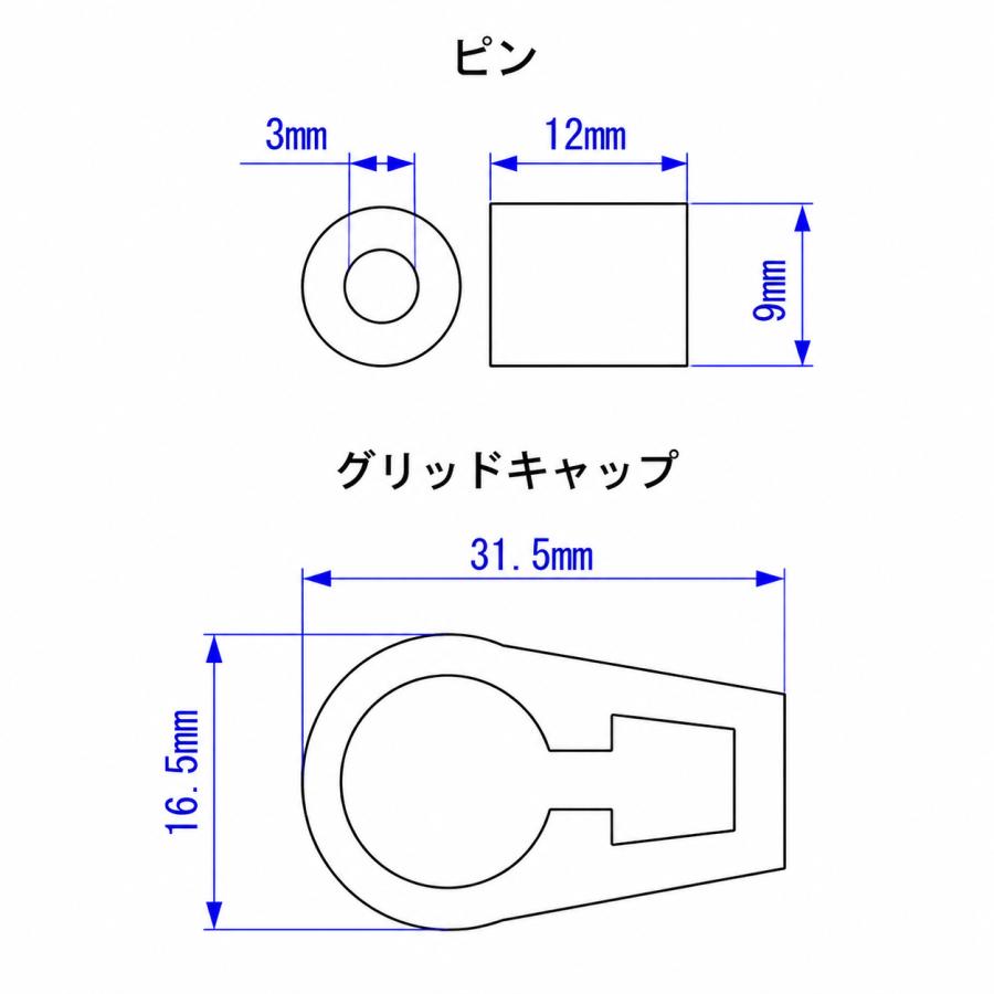 グリッドキャップ 9mm ピン付き |  | 03