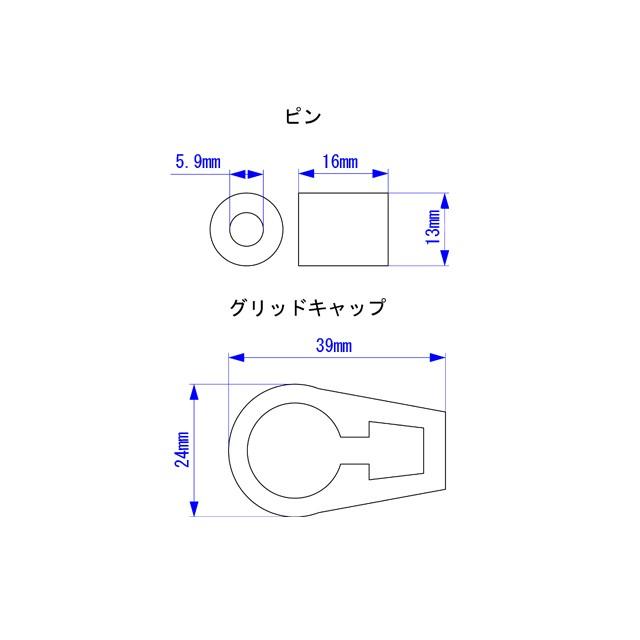 グリッドキャップ 13mm ピン付き |  | 03