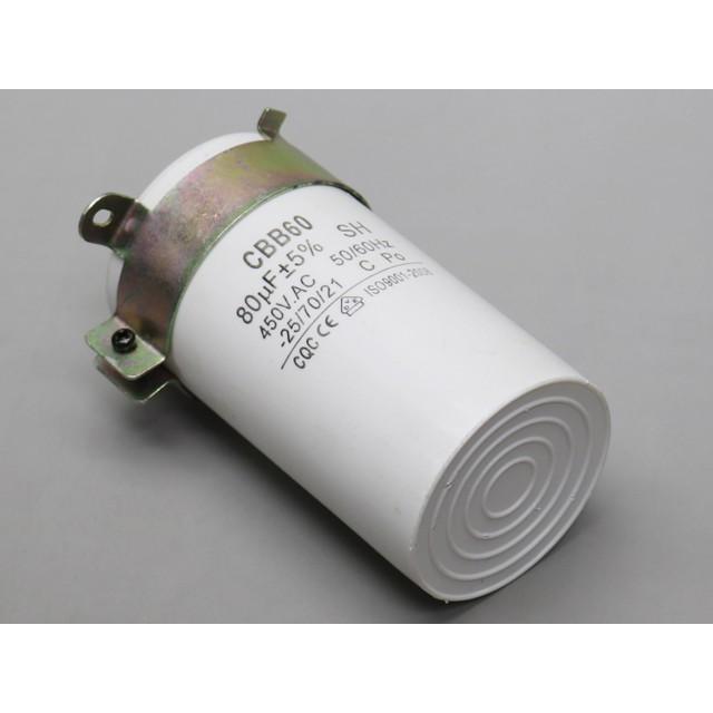 630V 80μF フィルムコンデンサー |  | 01