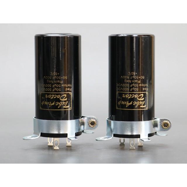 DC500V 50μF×2 電解コンデンサー 2本 | 